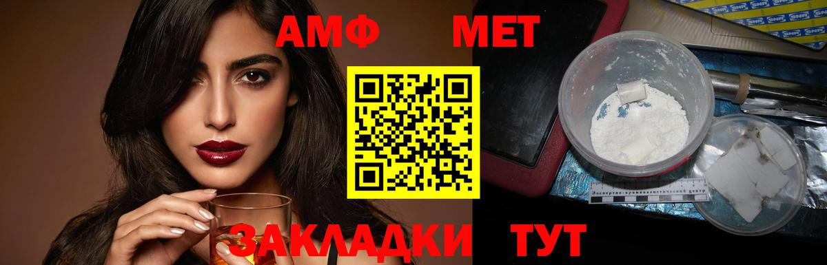 Amphetamine Розовый  Вход с VPN  Сыктывкар 