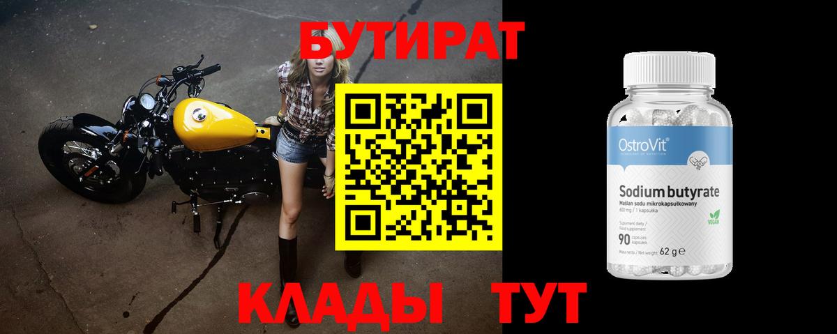 Бутират жидкий экстази Сыктывкар