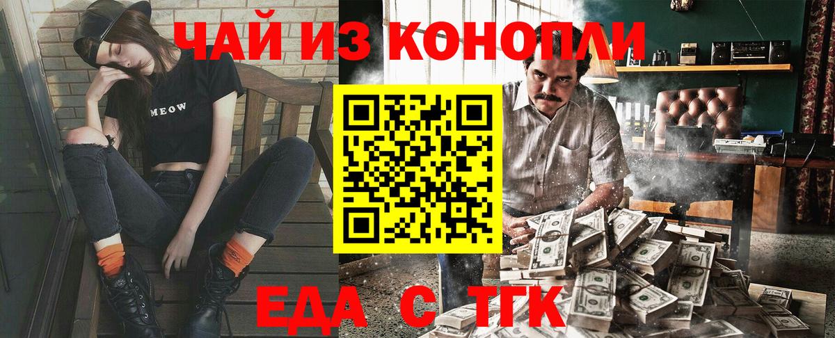 Еда ТГК марихуана  Вход с VPN  Сыктывкар 