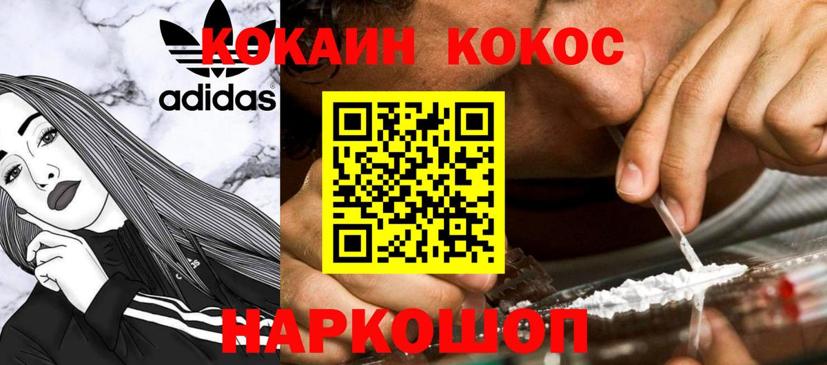 COCAIN VHQ  Вход с VPN  Cocaine FishScale  Кокаин  Сыктывкар 