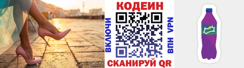 Codein напиток Lean (лин)  закладки  Сыктывкар 