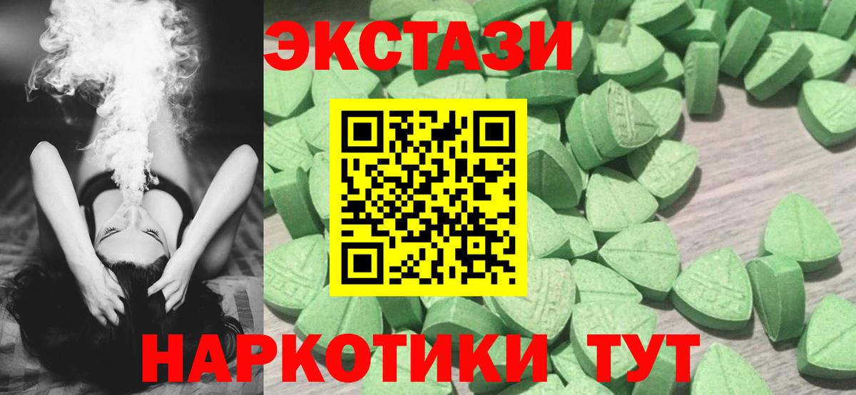 Экстази 280мг Сыктывкар