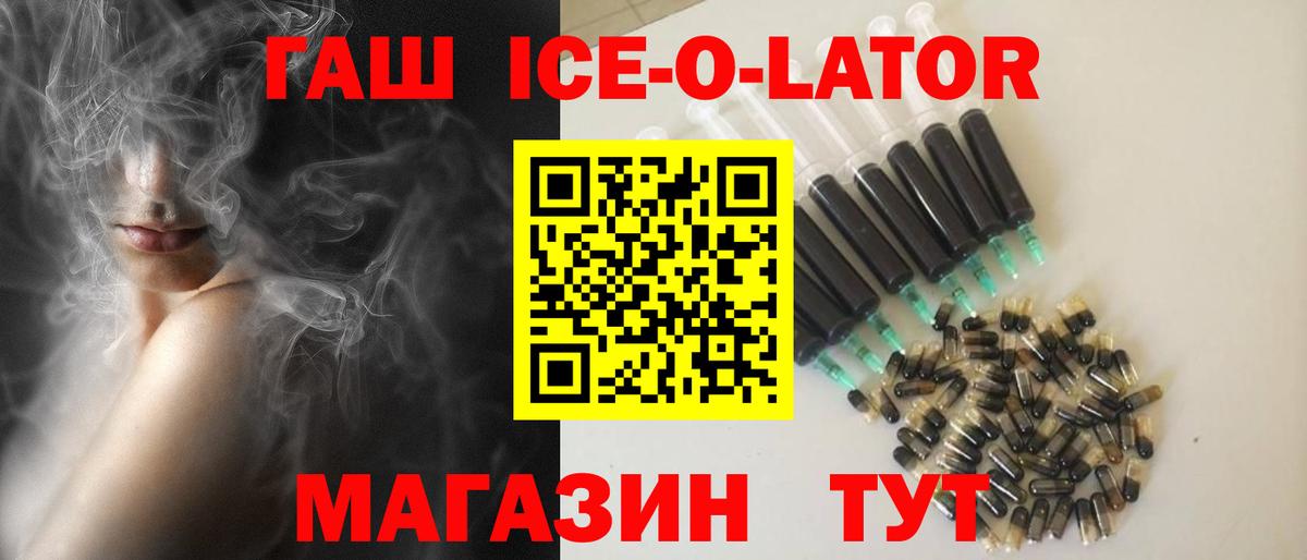 Сыктывкар  Гашиш Ice-O-Lator  ГАШ убойный  Вход с VPN 