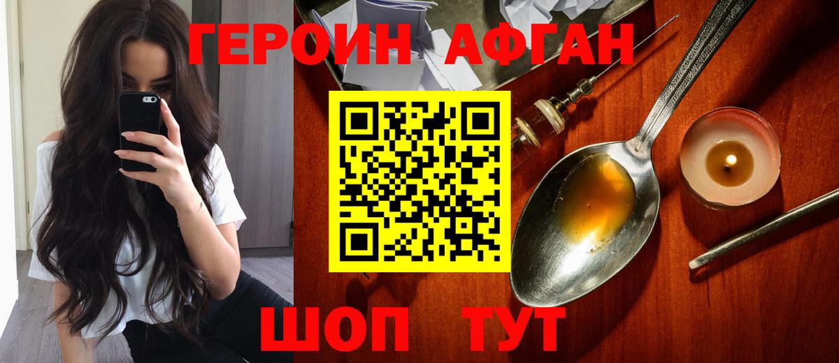 Сыктывкар  Героин VHQ  Вход с VPN 