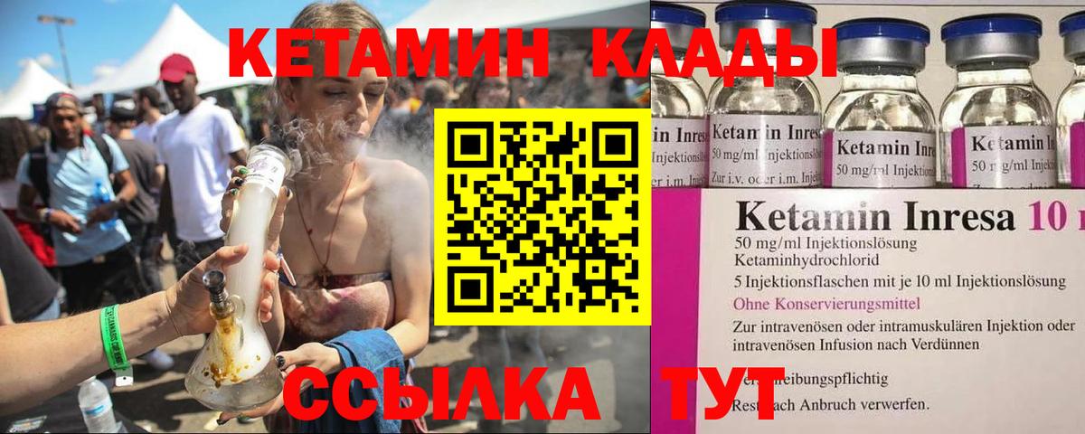 Кетамин VHQ  даркнет официальный сайт  Сыктывкар  Вход с VPN  Кетамин VHQ  MEGA ССЫЛКА 