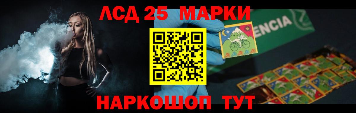 LSD-25 экстази кислота  ЛСД экстази ecstasy  Сыктывкар  Вход с VPN 