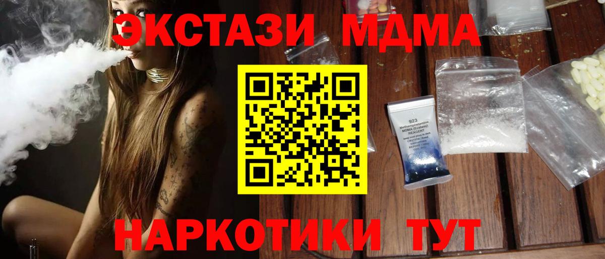 МДМА  МДМА crystal  Вход с VPN  Сыктывкар  MDMA молли 