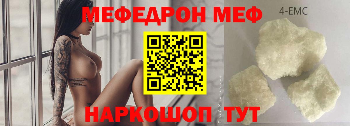 МЯУ-МЯУ  Вход с VPN  МЯУ-МЯУ кристаллы  Сыктывкар  Мефедрон mephedrone 