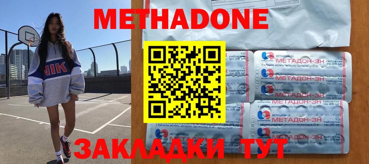 МЕТАДОН белоснежный  Метадон кристалл  Вход с VPN  гидра зеркало  Сыктывкар 
