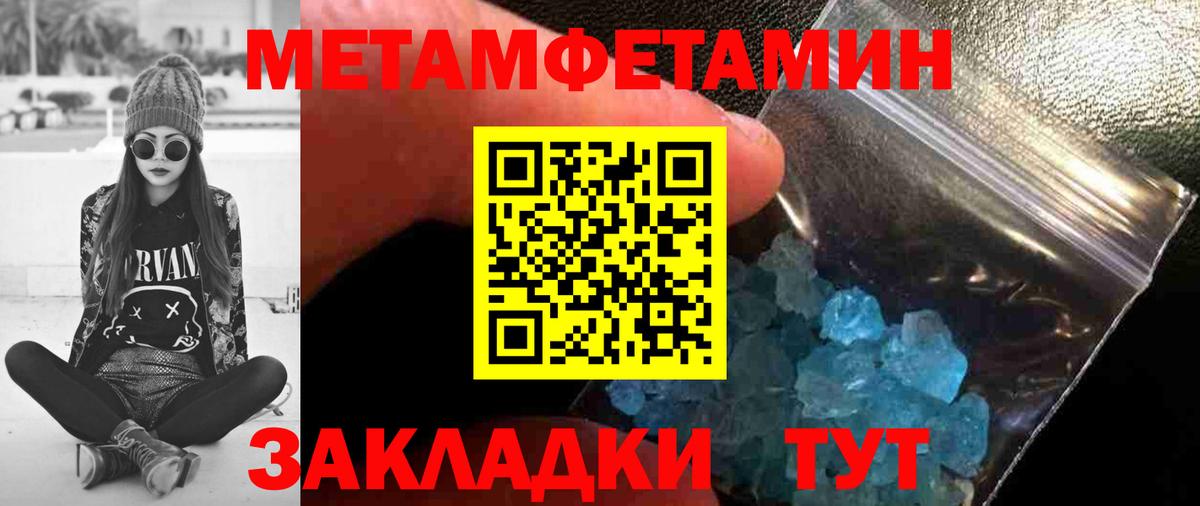 МЕТАМФЕТАМИН Декстрометамфетамин 99.9%  Вход с VPN  МЕТАМФЕТАМИН Декстрометамфетамин 99.9%  Сыктывкар 
