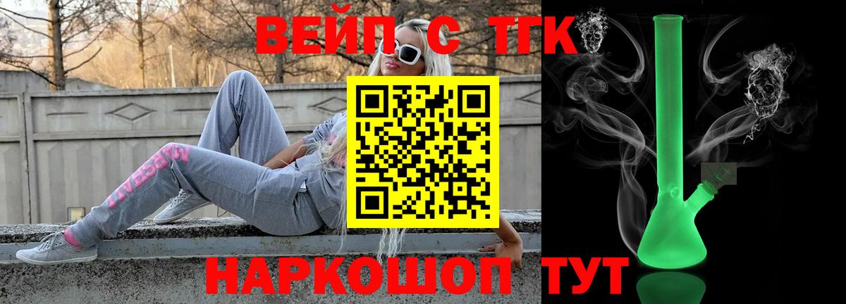 Дистиллят ТГК вейп Сыктывкар